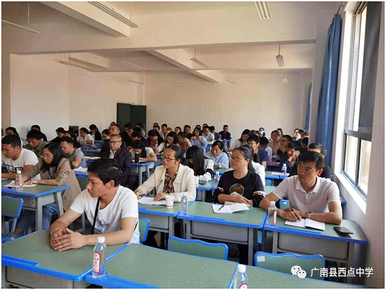 广南县2021年中考备考研讨会在广南县西点中学召开 第72张