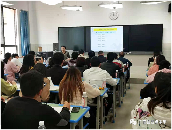 广南县2021年中考备考研讨会在广南县西点中学召开 第59张
