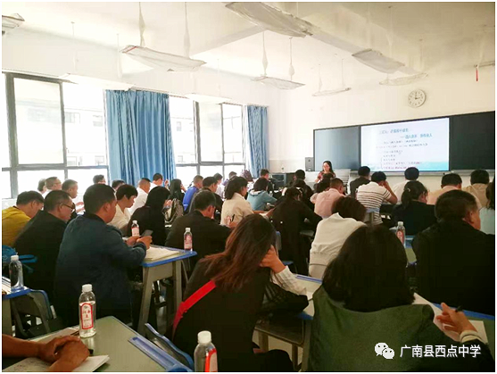 广南县2021年中考备考研讨会在广南县西点中学召开 第48张