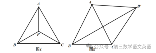 2024中考数学 | 几何模型复习:动点最值之【费马点模型】提分必会 第6张