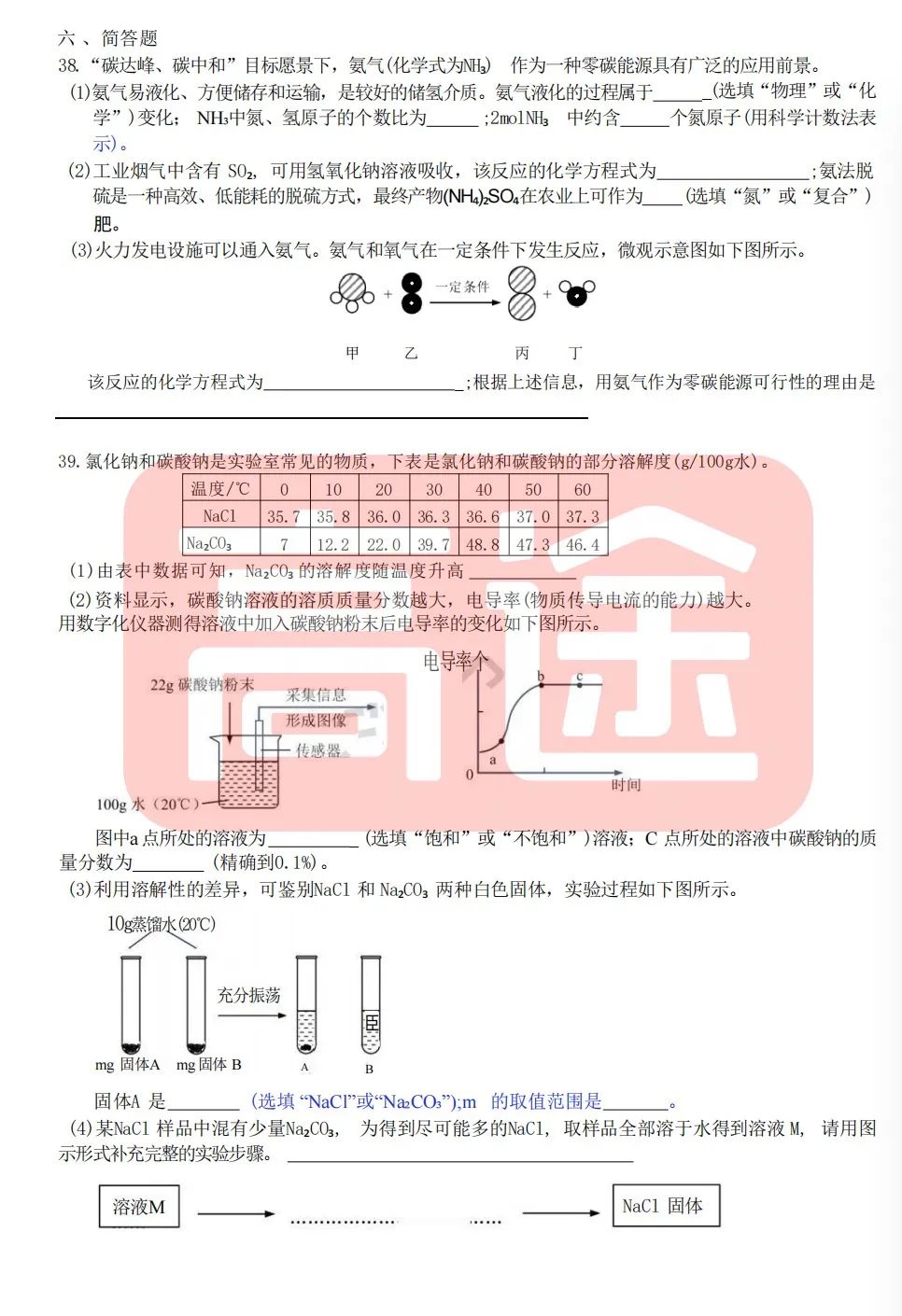 上海16区中考二模真题试卷大合集!定位排名实时更新! 第49张