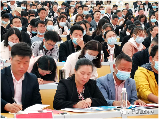 广南县2021年中考备考研讨会在广南县西点中学召开 第88张