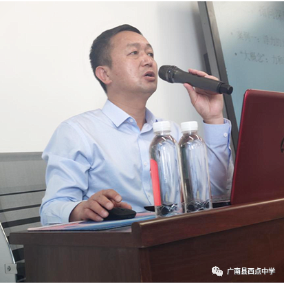 广南县2021年中考备考研讨会在广南县西点中学召开 第62张