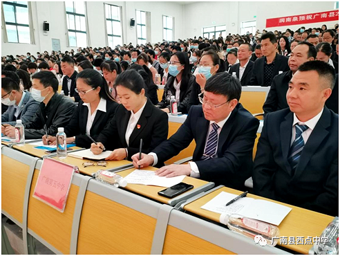 广南县2021年中考备考研讨会在广南县西点中学召开 第89张