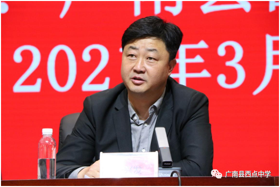 广南县2021年中考备考研讨会在广南县西点中学召开 第4张