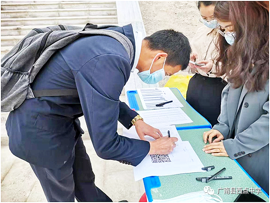 广南县2021年中考备考研讨会在广南县西点中学召开 第12张