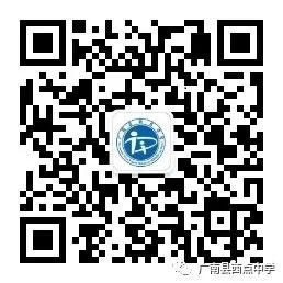 广南县2021年中考备考研讨会在广南县西点中学召开 第96张