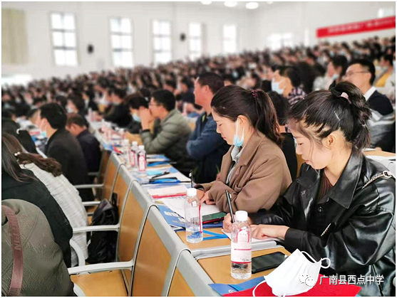 广南县2021年中考备考研讨会在广南县西点中学召开 第92张