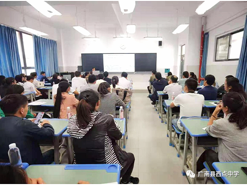 广南县2021年中考备考研讨会在广南县西点中学召开 第55张