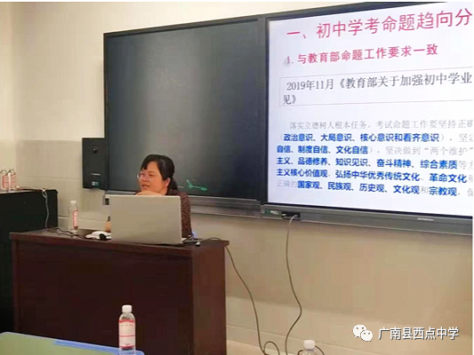 广南县2021年中考备考研讨会在广南县西点中学召开 第54张