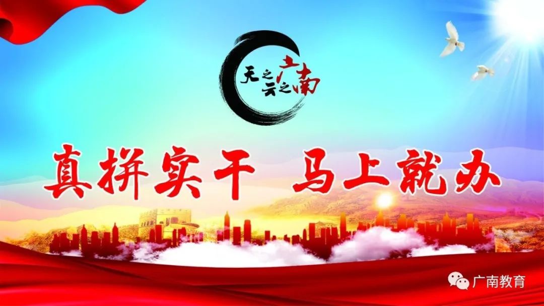 广南县2021年中考备考研讨会在广南县西点中学召开 第1张