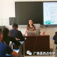 广南县2021年中考备考研讨会在广南县西点中学召开 第44张