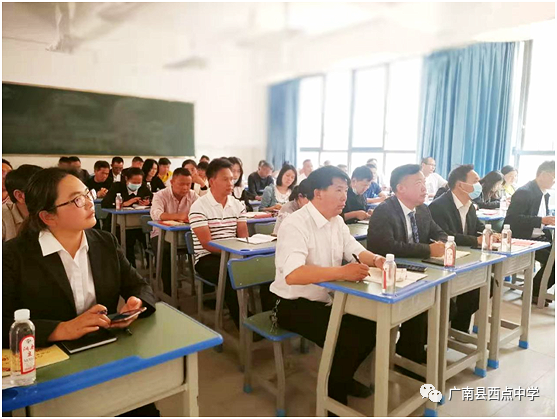广南县2021年中考备考研讨会在广南县西点中学召开 第49张