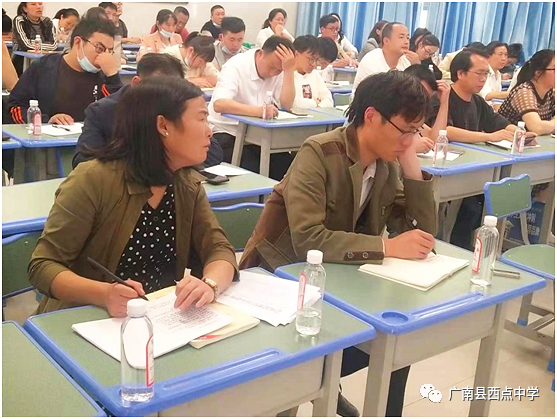 广南县2021年中考备考研讨会在广南县西点中学召开 第53张
