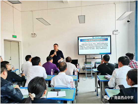 广南县2021年中考备考研讨会在广南县西点中学召开 第35张
