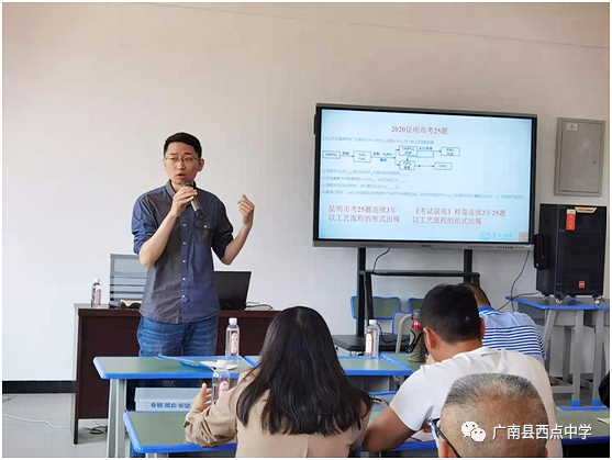 广南县2021年中考备考研讨会在广南县西点中学召开 第71张