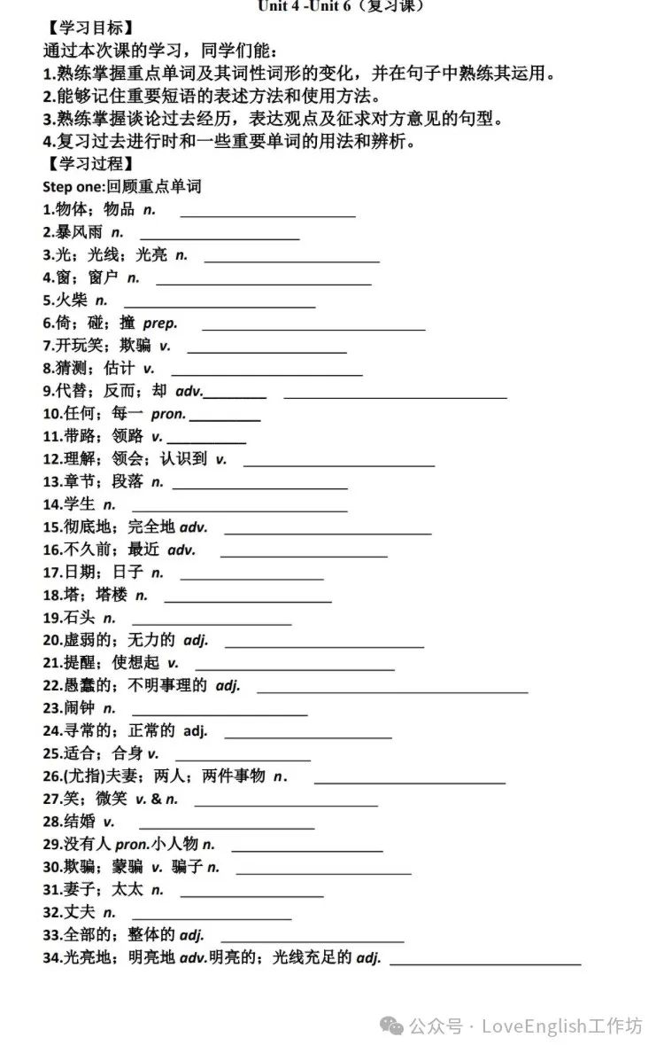 2024新中考英语最全复习套餐:同步+话题+专题一至四轮复习优质资源包(PPT+教案+讲义+练习等),一线老师强烈推荐! 第17张