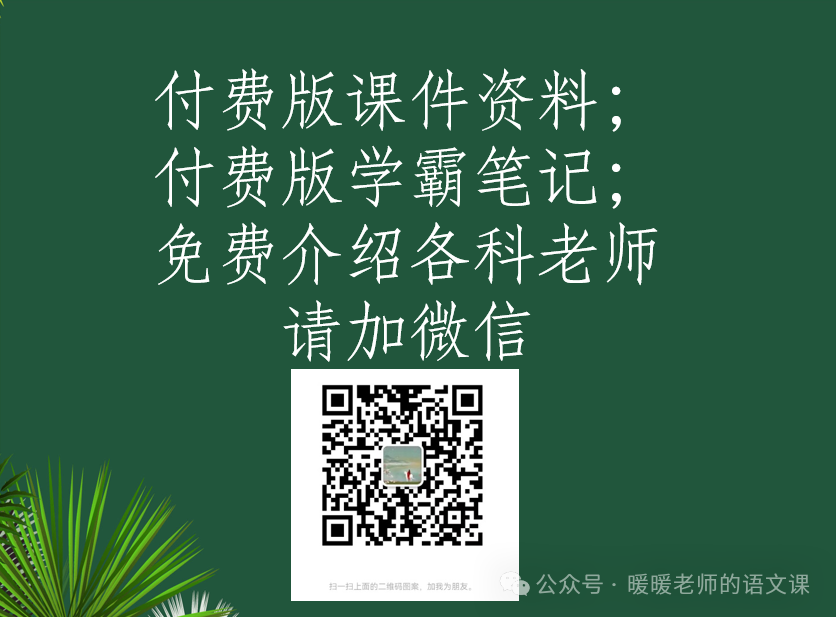 中考真题||2023年江苏省苏州市中考真题语文试题 第2张