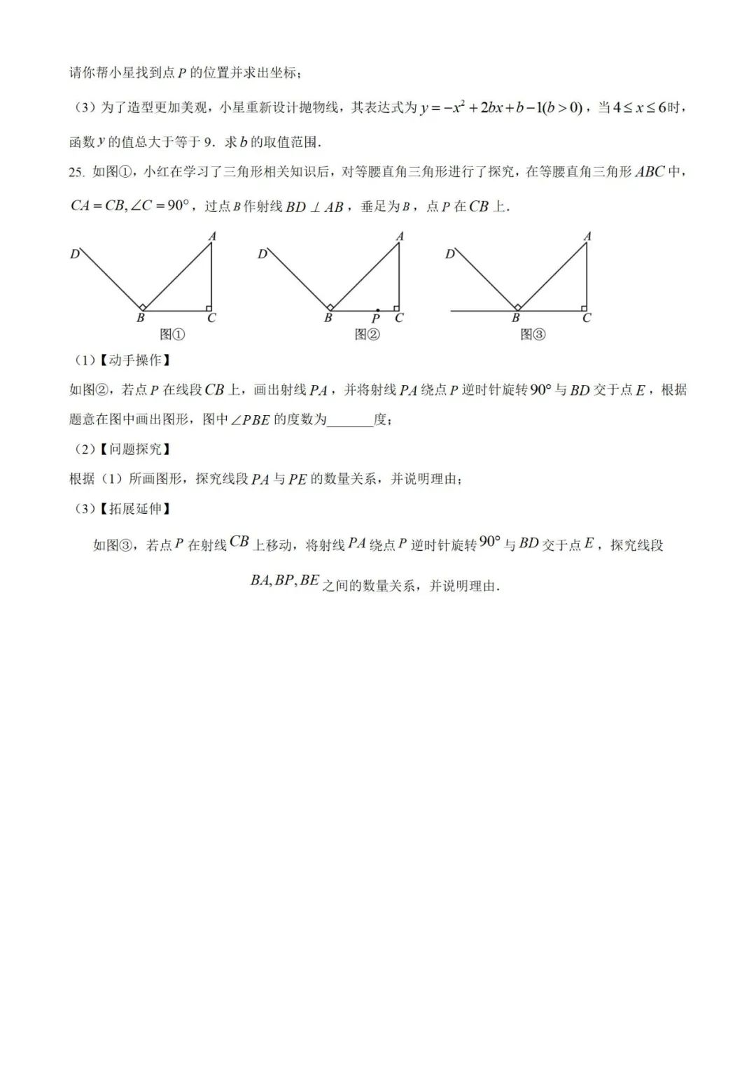 【中考真题】2023年贵州省中考数学真题 (带答案解析) 第8张