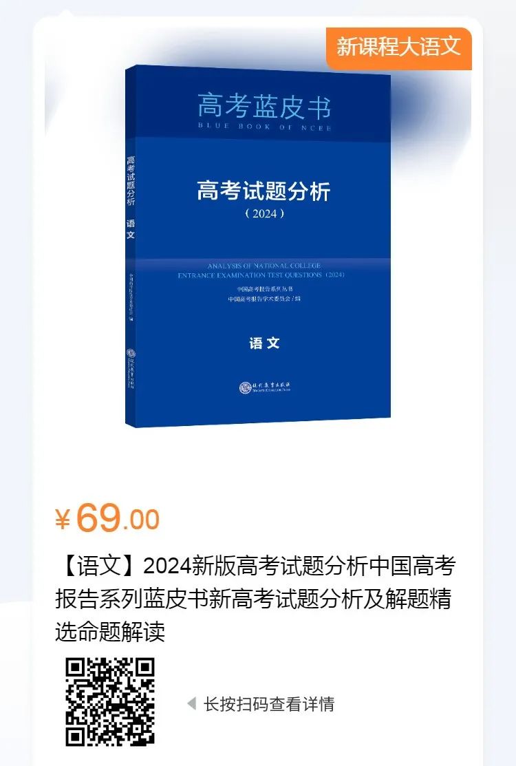 高考备考 | 从“五育并举”到“五育融合”:内涵、合理性与实现路径 第2张