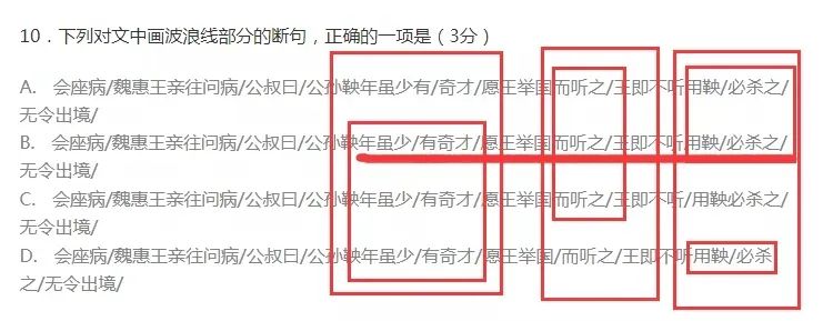 高考蒙题技巧大全,看完多考30分 第3张