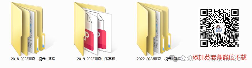 2024南京中考鼓楼区一模试卷+答案更新!语文、数学、物理、化学、道法…… 第7张