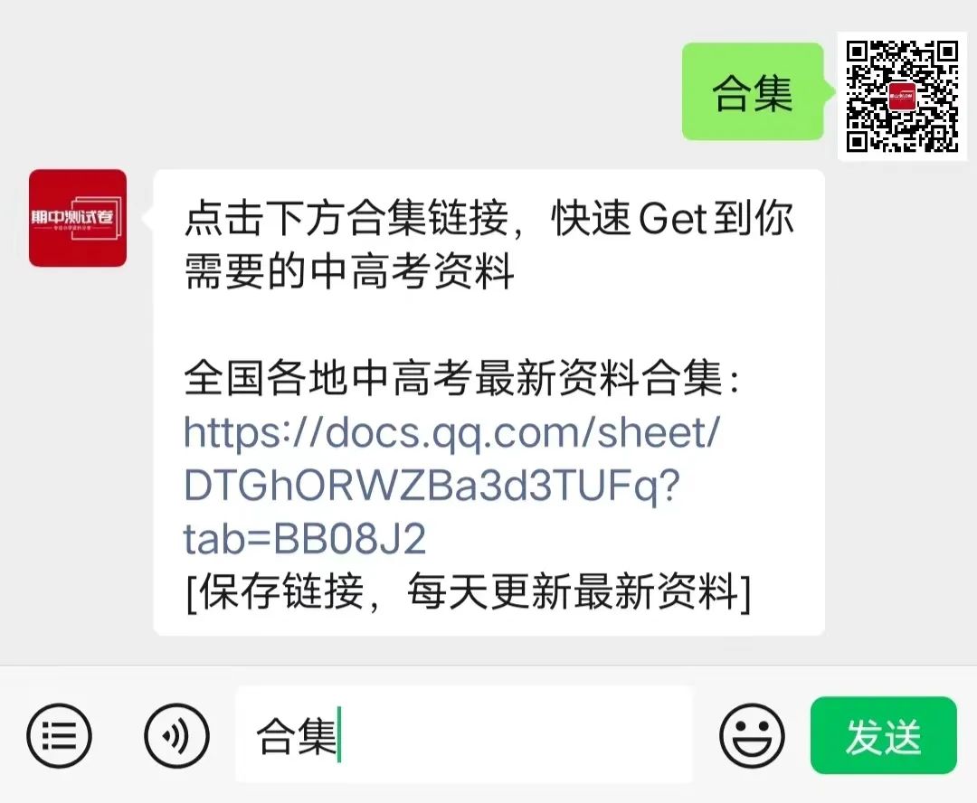 2024年北京市丰台区中考一模试卷与答案! 第4张