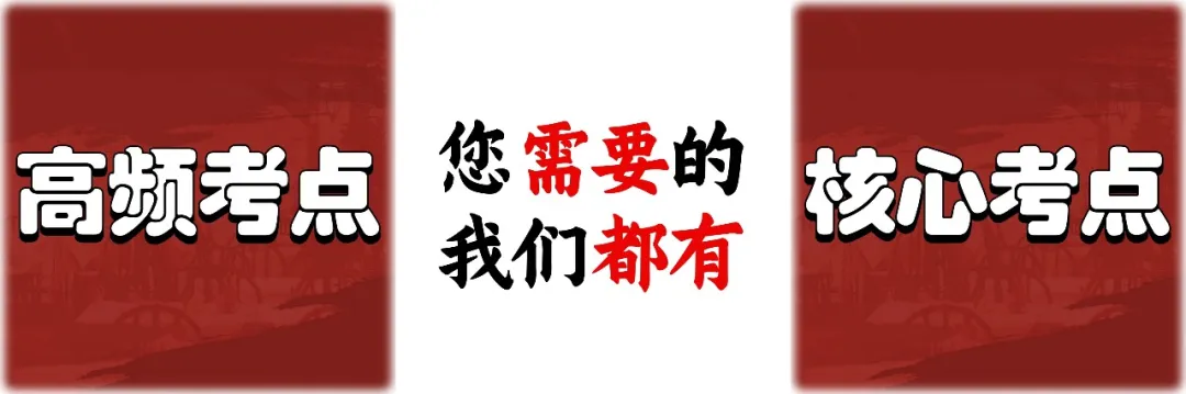 【中考数学总复习06】——拿下最简单但最容易失分的“数与式” 第37张