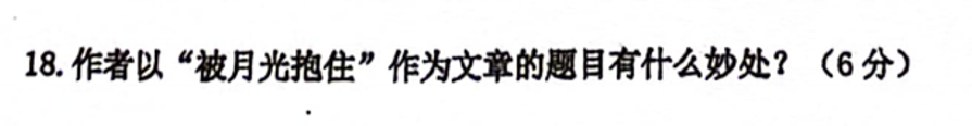 七下期中考热辣速评(五):省实执信华附高难度阅读理分析 第4张