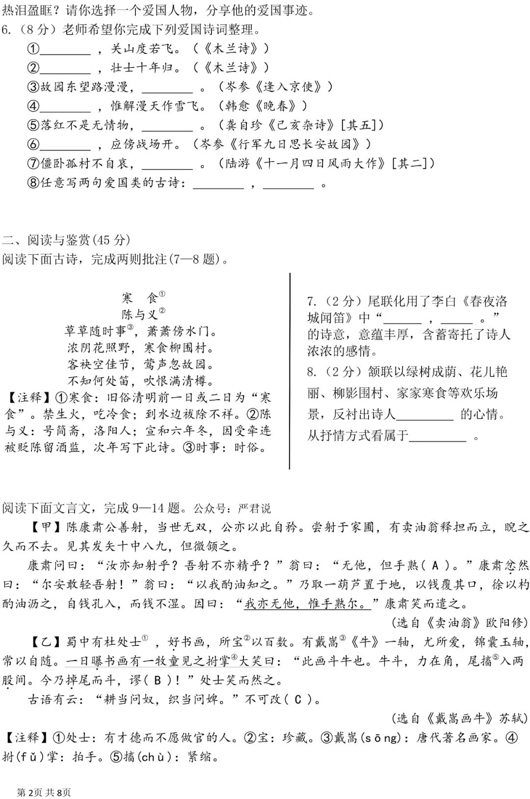 3件套!恩施宏立实验学校七下期中考语文卷及答案 第2张