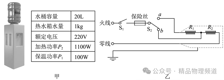 中考物理大单元综合复习:电学综合分析与计算(附答案) 第32张