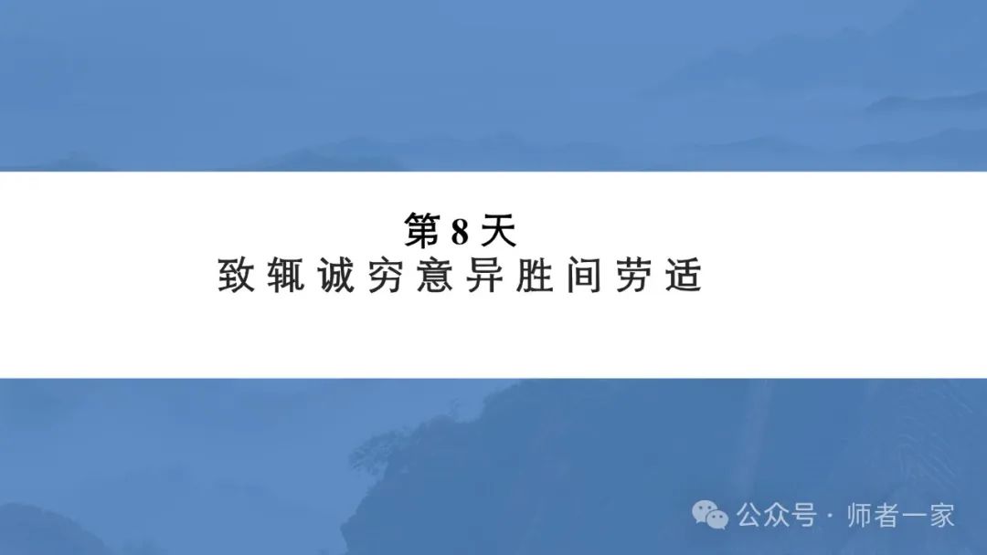 【免费领】2024中考语文总复习160个文言实词一遍过(第8天) 第2张