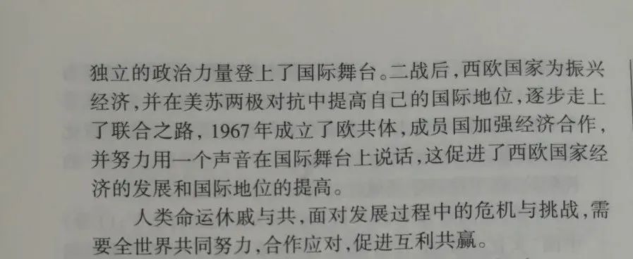 【中考历史】2023年山西省中考模拟百校联考  历史  试卷及答案(二) 第12张