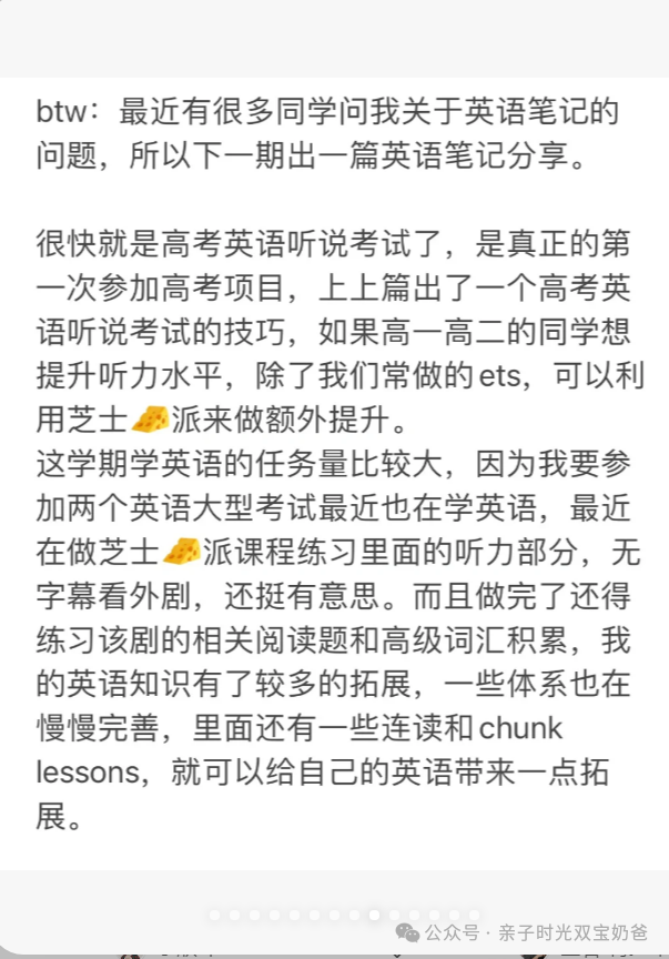 高考最后一百天应该如何规划(史地政篇)今天出了一篇史地政学习方法的合集! 第9张