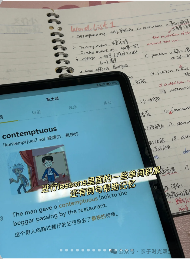 高考最后一百天应该如何规划(史地政篇)今天出了一篇史地政学习方法的合集! 第10张