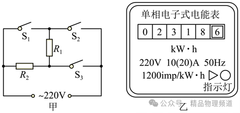 中考物理大单元综合复习:电学综合分析与计算(附答案) 第26张