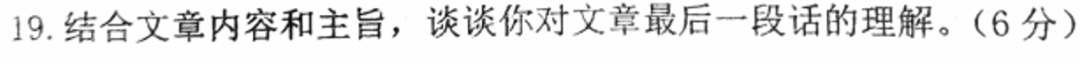 七下期中考热辣速评(五):省实执信华附高难度阅读理分析 第9张