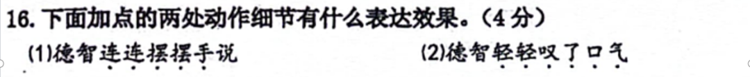 七下期中考热辣速评(五):省实执信华附高难度阅读理分析 第2张