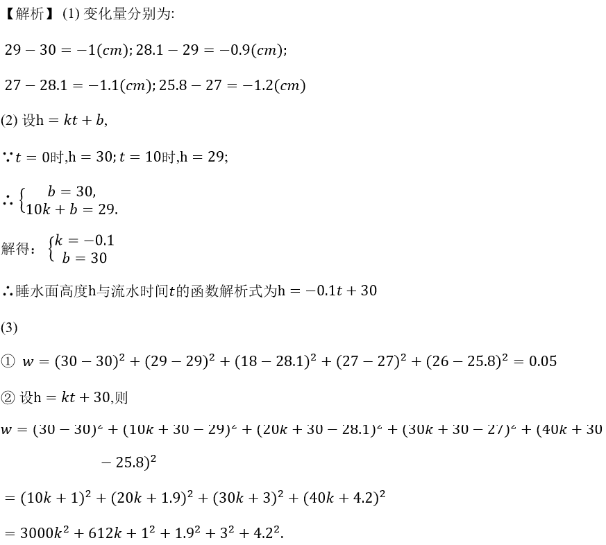 中考数学:来挑战!每日死磕一道压轴大题(291) 第2张