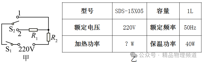 中考物理大单元综合复习:电学综合分析与计算(附答案) 第25张