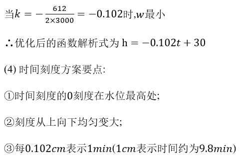 中考数学:来挑战!每日死磕一道压轴大题(291) 第3张