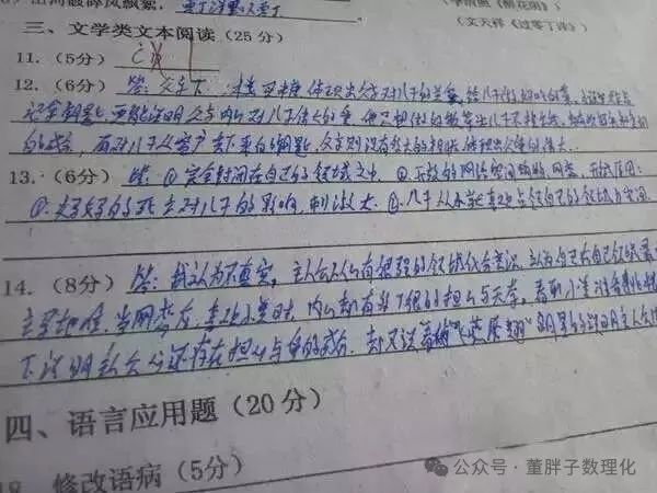 中考试卷扫描后啥样?卷面抓住一个要点就能少扣20分! 第19张