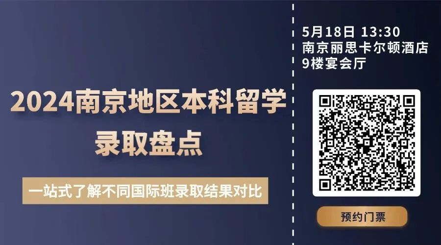 南外仙林国际班加试回忆:中考难度,比较简单! 第1张