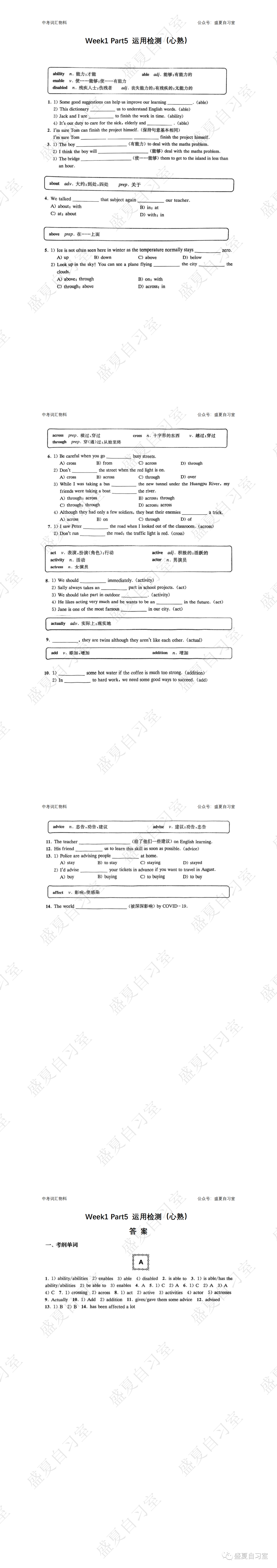 五一课程3 I 中考周计划,转发赠课 第12张