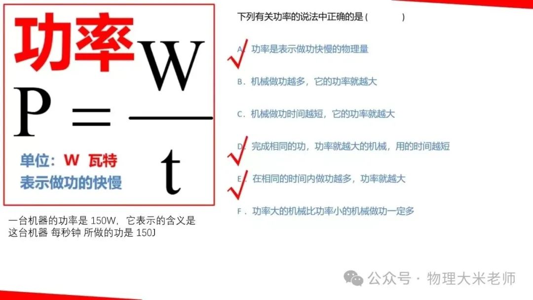 中考物理一轮复习力学重点知识解析 第30张