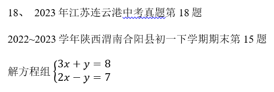 中考数学:来挑战!每日死磕一道压轴大题(292) 第3张