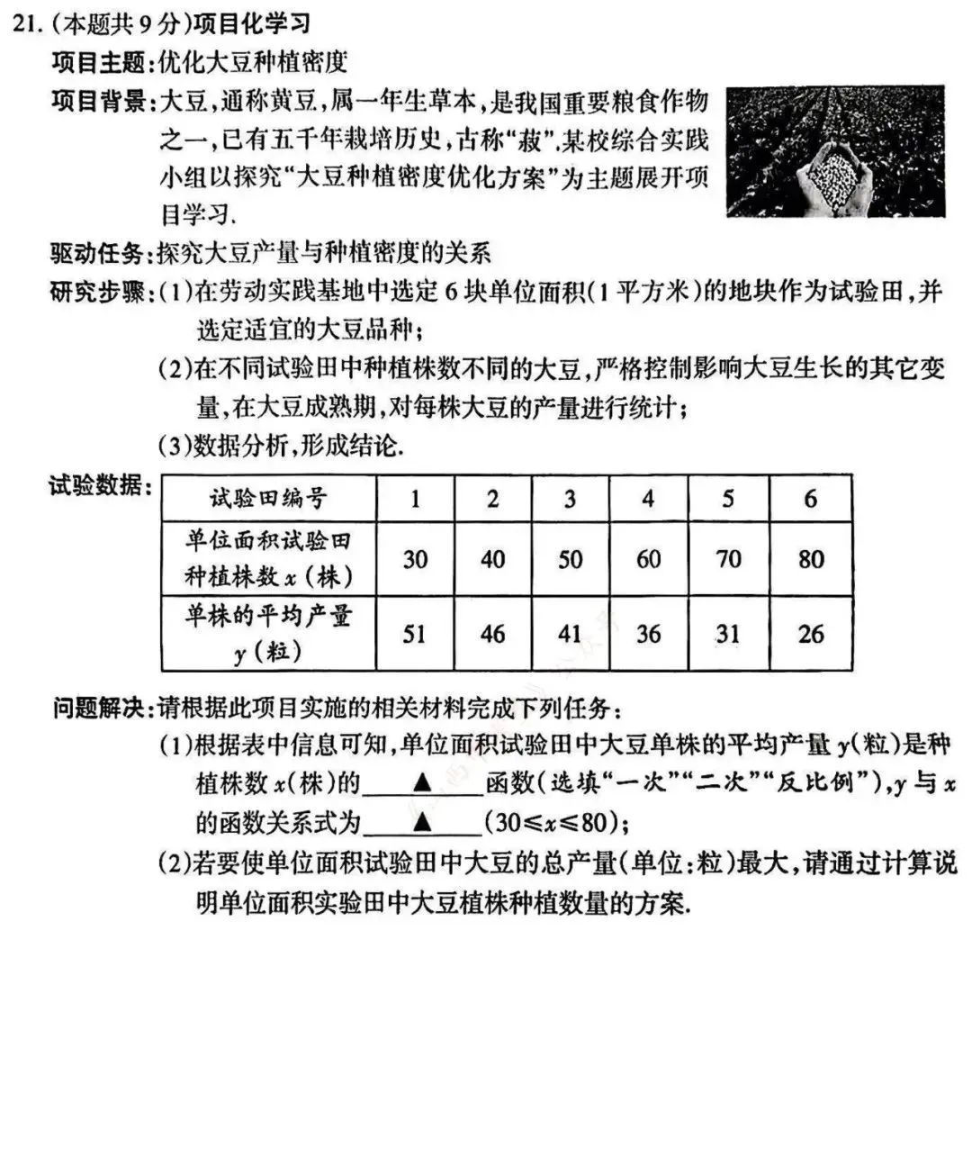 中考数学 | 2024全国各地中考模拟试卷精选含答案 第10张