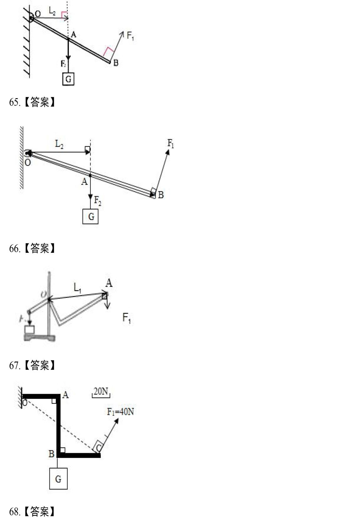 【中考物理】专题训练—力学作图题,这88道精选作图题一定要做! 第35张