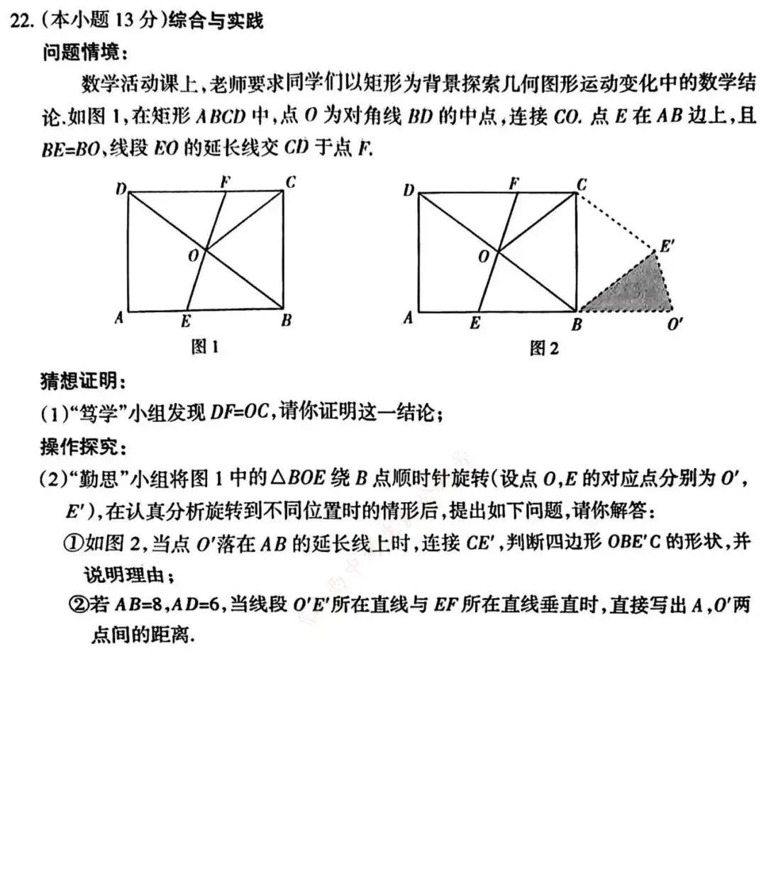 中考数学 | 2024全国各地中考模拟试卷精选含答案 第12张