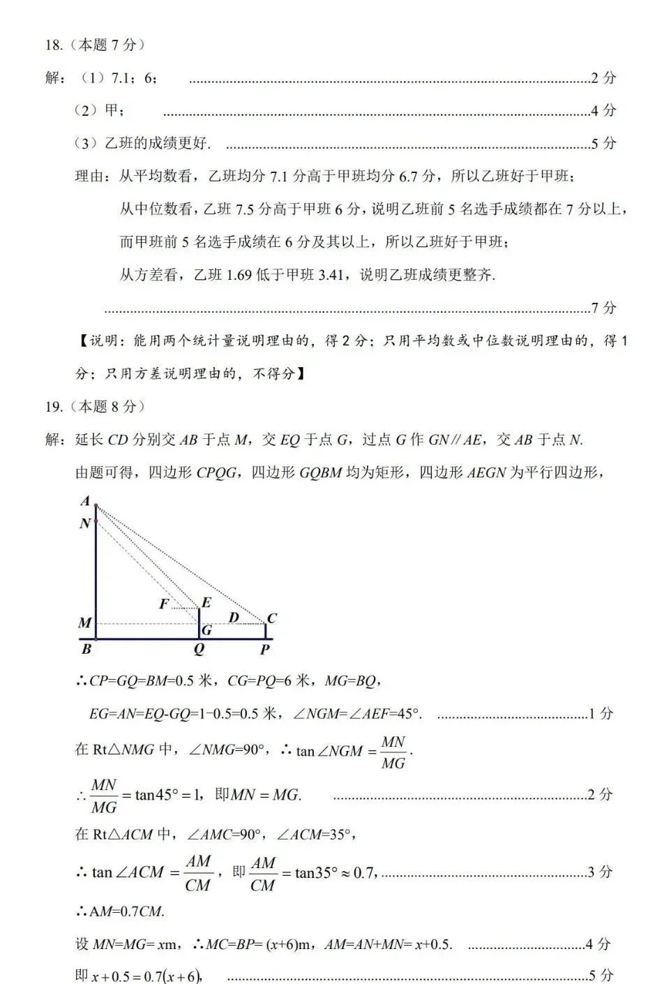 中考数学 | 2024全国各地中考模拟试卷精选含答案 第16张